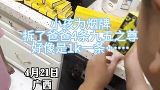 The woman claimed that the child opened four cigarettes worth 1000 yuan each for the sake of the cigarette label.