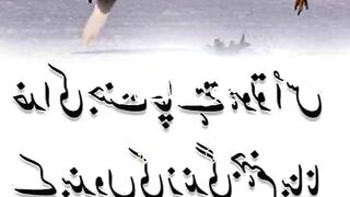 القرآن الکریم