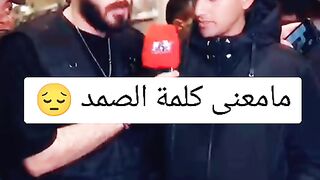 معنى كلمة الله الصمد