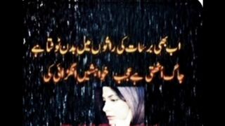 Whenever the body breaks in rainy nights