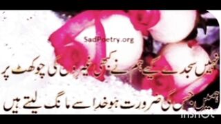 We have never prostrated at the threshold of strangers