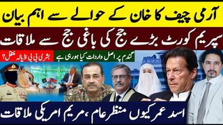Breaking News: Army Chief Speaks Out | Maryam Nawaz's Encounter with US Ambassador | Asad Umar Unveils Surprise? Sabee Kazmi