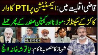 Exposing Shahbaz Sharif's Missteps: New Tosha Khana Launch | Imran Riaz Khan VLOG