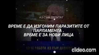 ВРЕМЕ Е ЗА НОВИ ЛИЦА