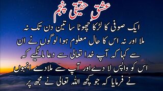 Isheq e Haqiqi (part 5) | عشقِ حقیقی (حصہ پنجم)