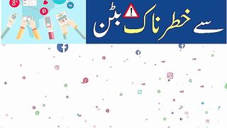 Dangerous Button of Social Media #socialmedia #sobanattari26 #dawateislami #button