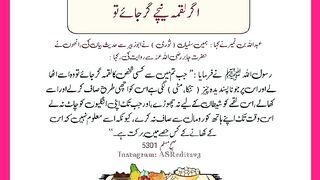شرعی مسائل اور ان کا حل