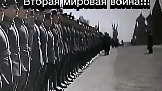 СЪВМЕСТЕН ПАРАД МЕЖДУ ГЕРМАНИЯ И СЪВЕТСКИЯ СЪЮЗ 1 МАЙ 1941Г