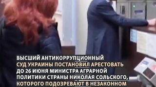 УКРАИНСКИЯТ МИНИСТЪР НА АГРАРНАТА ПОЛИТИКА ДО 26 ЮНИ ТРЯБВА ДА БЪДЕ АРЕСТУВАН