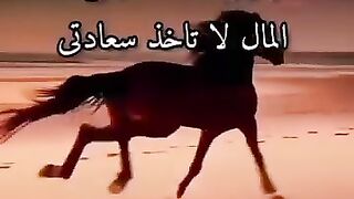 !!يارب إذا أعطيتني  المال  لا تأخذ سعادتي