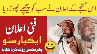 Ganje Ka Funny Elaan Full Mazahiya Video - QP Comedy By Gulaman  Funny Video 2024