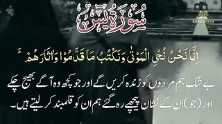 کلام پاک دی ویڈیو بے شک ہم مردوں کو زندہ کریں گے