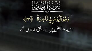 کلام پاک دی ویڈیو اس روز بعض چہرے رونقدار ہوں گے