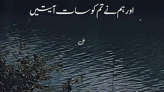 سورۃ الحمد دی ویڈیو