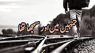 Urdu Poetry | Sad Poetry????????