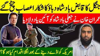 "Imran Khan vs Fake King: Battle of Nerves Unveiled by 6 Judges"