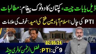 "Unveiling Kaptaan's Message: Negotiations or Deals? | Imran Riaz   Khan VLOG"