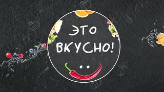 Грузинская Аджика