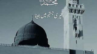 Naat sahreef