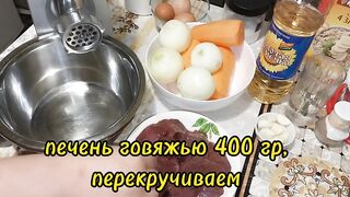Печёночный торт!