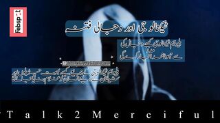 ٹیکنالو جی اور دجالی فتنہ
