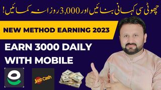 Short Story Writing Job| Earn Money Online| Earn From Home| Make Money Online| kashif