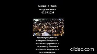 МАЙДАНЪТ В ГРУЗИЯ