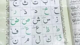Noorani qaida Ki Takhti no 1