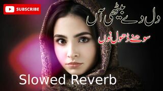 Dil De Bethi Aan Sohnre Dhole Nu Slowed Reverb Song || Sad Saraiki Song Saraiki Urdu Status