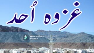 جنگِ احد کا واقعہ - Battle of ouhad