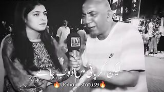 وہ کیا چیز ہے ۔۔۔۔۔۔