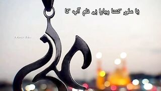 Ya Ali Kitna Naam pyara hai aapka