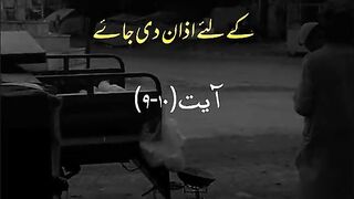 Surah jumma