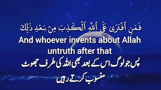 Quran