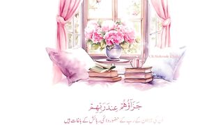 Quran