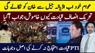 The Road to Freedom: PTI's Plan for Imran Khan's Release | Sabee Kazm
