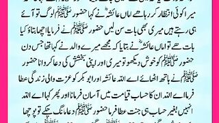 شرعی مسائل اور ان کا حل