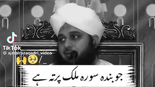 Ajmal Raza qadri bayan
