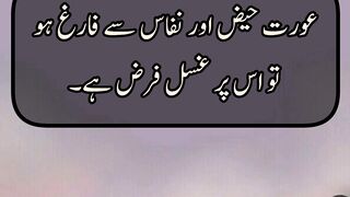 Ghussal||  education|| Kashaf butt