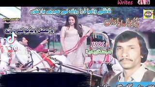 Old song Pakistani