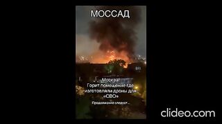 КРАЙ МОСКВА ГОРЯТ ПОМЕЩЕНИЯ ЗА ПРОИЗВОДТСВО  НА ДРОНОВЕ