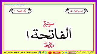 Surah Al Fatiha