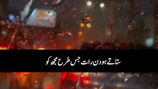 محبت دی شاعر و شاعری دی ویڈیو ستاتے ہو دن رات