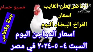 اسعار الفراخ اليوم