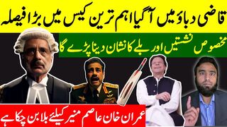 Judge's Shock: PTI Wins First Major Decision, Beginning of Mandate   Reversal"
