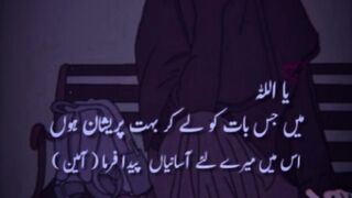 Ya ALLAH asania paida kar