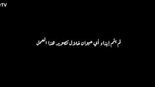 الحشاشين الحلقه 09