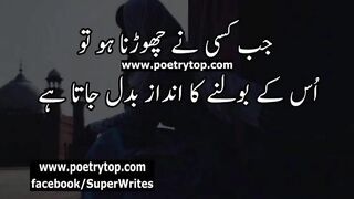 beautiful Urdu quotes