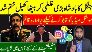 Imran Khan's Unstoppable Vision: Why Controlling Him is Impossible |   New Institution Established for God's Sake