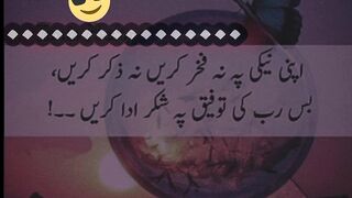 Apni naiki par na fakhar kare
